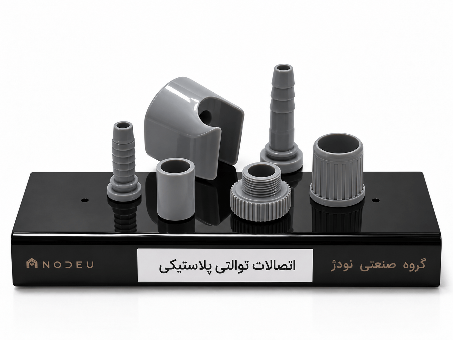 اتصالات توالتی پلاستیکی
