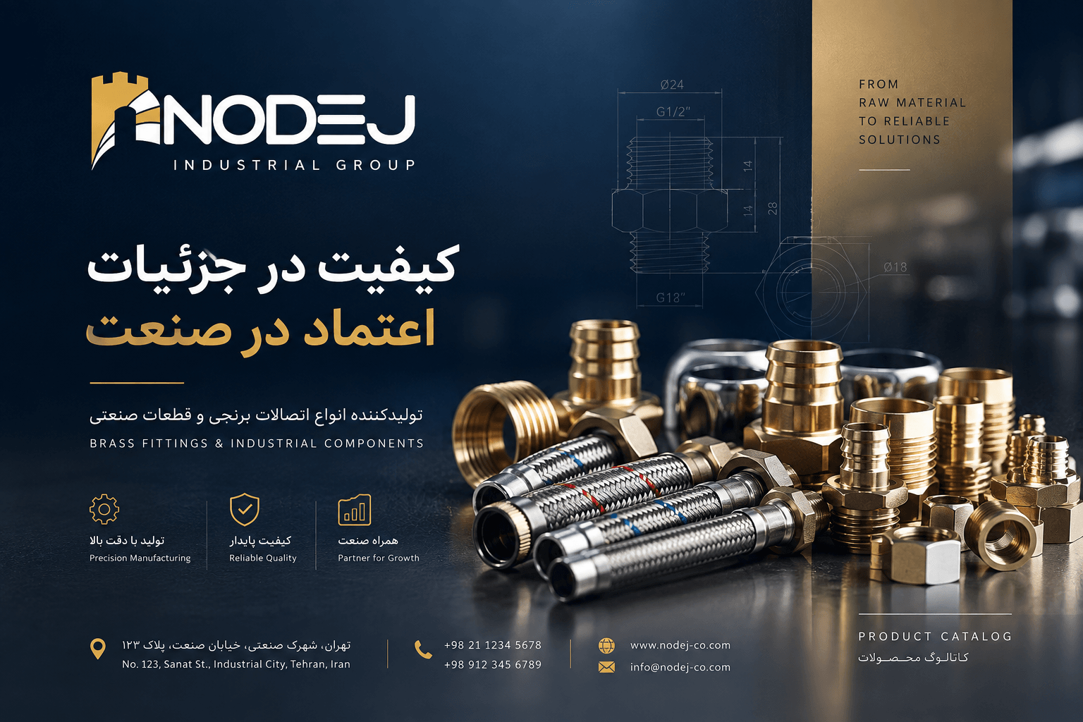 کاتالوگ محصولات